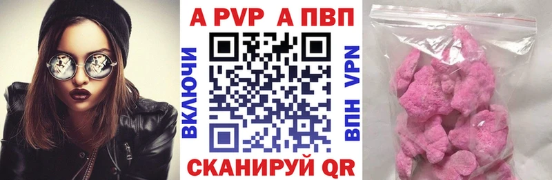 APVP крисы CK  Сыктывкар 