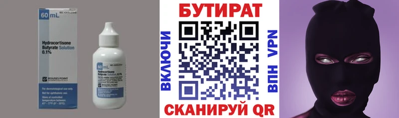 где продают   Сыктывкар  БУТИРАТ оксана 