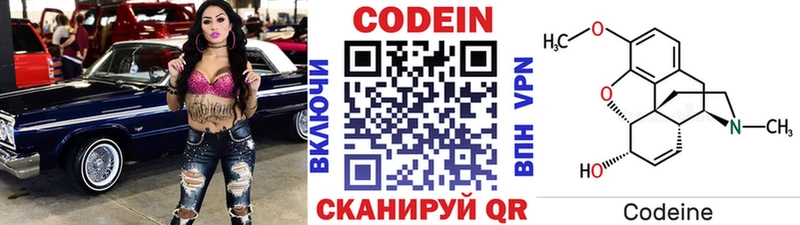 Кодеин напиток Lean (лин) закладки дарк нет какой сайт Сыктывкар