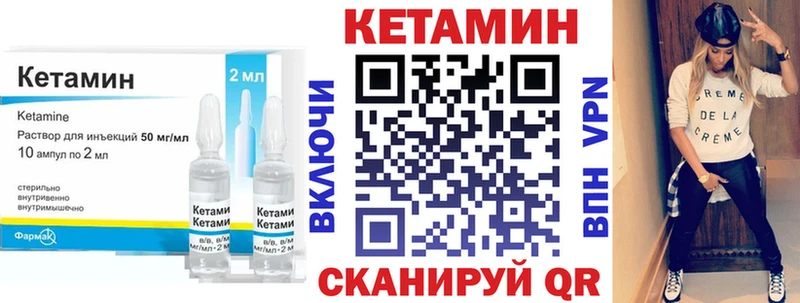 КЕТАМИН VHQ  закладка  Сыктывкар 