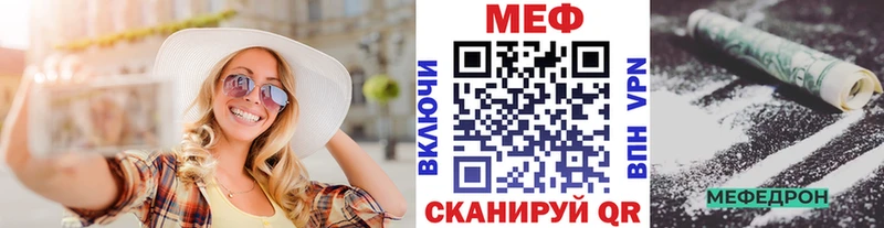 МЕФ кристаллы  Сыктывкар 