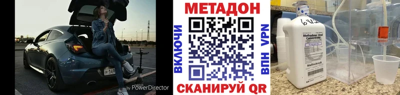 Метадон methadone  Сыктывкар 
